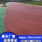 廣東廣州 廠家彩色透水混凝土C20 C25 C30 承接全國工程