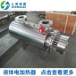 實體工廠 可根據要求設計生產液體循環電加熱器 管道式水加熱器