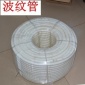 廣東聯塑白色阻燃絕緣PVC電工波紋套管16-50mm波紋管批發零售