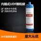 10寸凈水器內(nèi)插式UDF濾芯 純水機(jī)濾瓶通用插入插口式顆粒活性炭