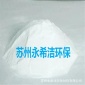 氨氮去除劑 蘇州昆山氨氮去除劑廠家 快速降解至5以下