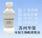 廠家非鄰苯增塑劑 PVC手套增塑劑 加強產品耐高溫防腐蝕性能