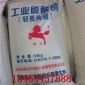 阜新輕質純堿****