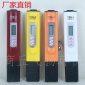 tds筆 tds水質(zhì)測(cè)試筆 水質(zhì)檢測(cè)器 礦物質(zhì)分析儀 水質(zhì)檢測(cè)筆 tds
