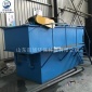 廠家 噴漆廢水處理設備 寧波工業廢水處理設備 溶氣氣浮機