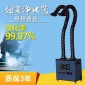 供應過環評業務凈化器   電子焊錫煙霧凈化器   車間除塵可移動設備