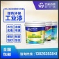 水性漆 藝彩供應塑膠玩具水漆PVC 水性塑膠漆 水性汽車輪轂漆