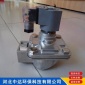 現貨供應_電磁脈沖閥_除塵器噴吹脈沖電磁閥_型號/規格種類眾多
