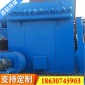 供應單機除塵器_支持訂做加工石料加工系統布袋除塵器