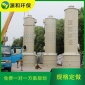 源和** 廢氣處理設備江蘇廠家 支持加工定做 吸收塔 廢氣洗滌塔