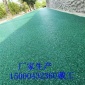 江西撫州市 彩色瀝青路面 彩色透水混凝土地坪 彩色壓花路面