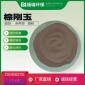 研磨 噴砂 除銹棕剛玉   精密鑄造 耐火材料棕剛玉