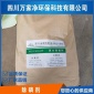 四川萬家凈綿陽除磷劑廠家固體除磷劑大量現(xiàn)貨當天可發(fā)