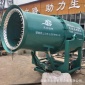 【北華】KCS400型靈活方便建筑工程**除塵降溫噴霧機遠程霧炮