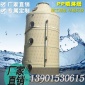 pp填料塔，pp洗滌塔水噴淋 工業除塵洗滌設備 pp脫硫塔