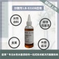 深圳藍博涂料分散劑LB-S3**是一種改性聚丙烯酸有機鹽類顏料分散劑