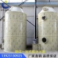 供應pp噴淋塔 洗滌塔 臥式水琳塔除塵設備 酸霧廢氣處理凈化裝置