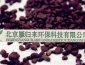 飲用水除鐵、除錳使用錳砂濾料