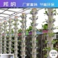 邦納**氣霧栽培設備營養液微噴頭商業化自動化 廠家