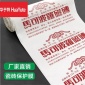pvc地面保護膜-無錫地面保護膜-華于特(查看)裝修保護膜生產(chǎn)廠家