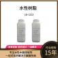 深圳藍(lán)博丙烯酸樹脂批發(fā)現(xiàn)貨銷售大量庫存