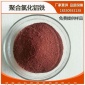 聚合氯化鋁凈水劑廠家供應 聚合氯化鋁鐵 堿式氯化鋁 聚合硫酸鐵