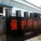 廠家 一體化工業廢水處理設備 成套地埋式生活污水處理工程