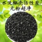 水洗椰殼活性炭 超凈無粉低灰食品級后置濾芯凈水機飲用水處理