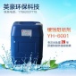 循環水阻垢劑 冷卻水電廠**阻垢劑冷卻塔緩釋阻垢劑鍋爐阻垢劑