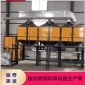 石油化工工業有機廢氣處理設備 濃縮沸石轉輪分子篩一體凈化劑
