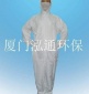 批發防靜電無塵連體衣質優價廉13656018859