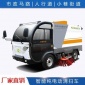 小區(qū)掃地車 百易/Baiyi BY-S50 鋰電池 掃吸結(jié)合 冷暖空調(diào) 液壓自卸 垃圾箱自清洗
