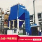 河南【眾森**】靜電除塵器 靜電除塵器價格 除塵器廠家 **設備
