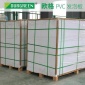 pvc微發泡板價格 歐格雪弗板生產廠家 pvc浴室柜板材
