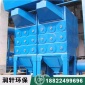 斜插式濾筒除塵器_廠家脈沖濾筒除塵器_工業濾筒收塵器_焊煙除塵凈化設備