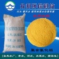 凈水劑聚合氯化鋁 飲用水級聚合氯化鋁pac 自來水廠凈水沉淀劑