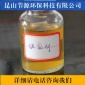 脫水破乳劑_節源**_
乳化劑_供應加工