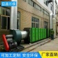 光氧廢氣處理設(shè)備、光解除臭設(shè)備、噴漆廢氣處理 除塵設(shè)備