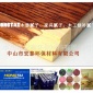 供應木門膩子,家具膩子,木器膩子,木材膩子,貼木皮,紙皮家具