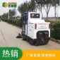 圣倍諾,電動掃地車,佛山廠家,服務區清掃車,道路清掃車,掃路車,工廠