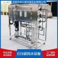 脫鹽設備 1噸雙級反滲透水處理設備生產廠家