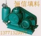 供應  HC回轉式風機