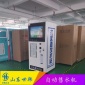 節水防凍型自動售水機小區商務凈水機400/800/1600加侖反滲透