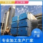 瀝青煙氣凈化廢氣凈化處理系統工業油煙凈化器-佛山萬凈德