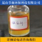氧化還原劑_節源**_
反滲透水處理還原劑_生產廠家