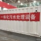 廠家MBR工藝一體化污水處理 污水處理成套設(shè)備 食品加工污水處理 一體化生化設(shè)備 酒店污水處理設(shè)備