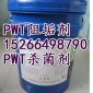 反滲透阻垢劑OrganoGuard SC 11倍濃縮液美國原裝進(jìn)口PWT11倍濃縮液食品級阻垢劑