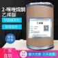 乙烯脲 2-咪唑烷酮 甲醛捕捉劑 除醛乙烯脲
