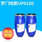 現(xiàn)貨純水樹脂 電子級(jí)拋光混床樹脂 去離子水樹脂羅門哈斯UP6150