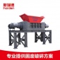 鞋廠邊角料破碎機皮革邊角料破碎機斯瑞德邊角料破碎機TD612